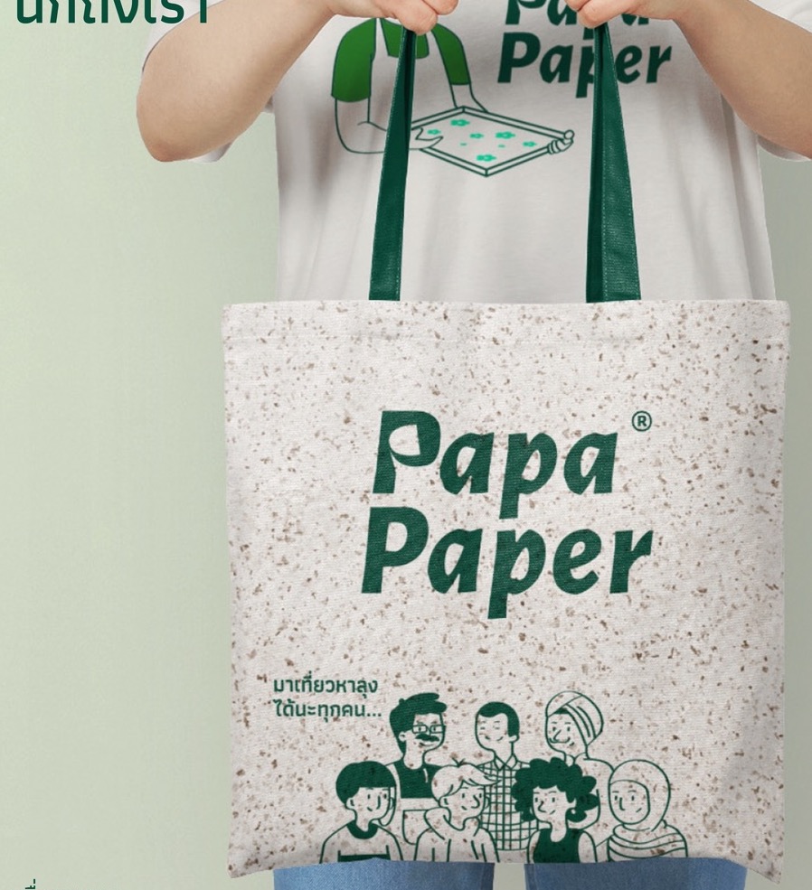 PAPA PAPER BAG mulberry with coffee chaff 30x40cm
